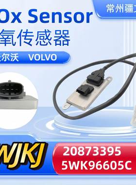 2087339555WK96605CNoxsensor适用沃尔沃氮氧传感器