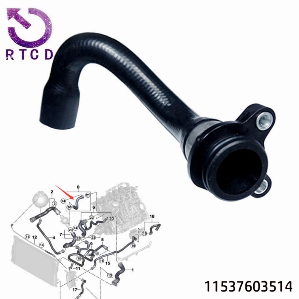 水箱散热器软管11537603514适用宝马N20N26N52N54N55E84