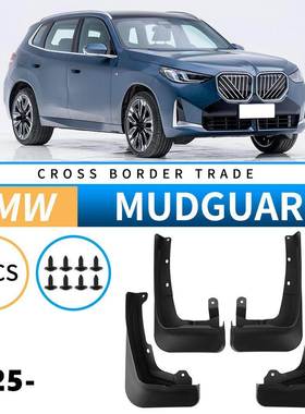 适用于宝马X32025外贸跨境挡泥板汽车前后轮胎挡泥皮瓦外饰改装