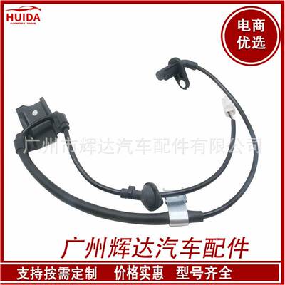 ABS传感器 89546-0T010 895460T011 ALS2362 5S12353