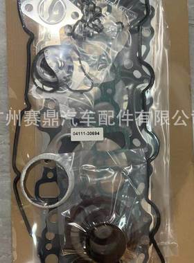 04111-30694适用于丰田海拉克斯2KD汽车发动机大修包配件