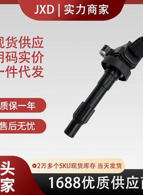 .适用比亚迪F0 吉利熊猫自由舰1.0L点火线圈371QA-3705100