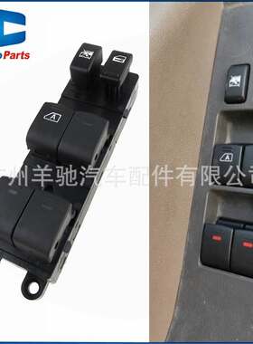 25401-EA003左驾车窗玻璃升降控制开关适用于日产Frontier Xterra