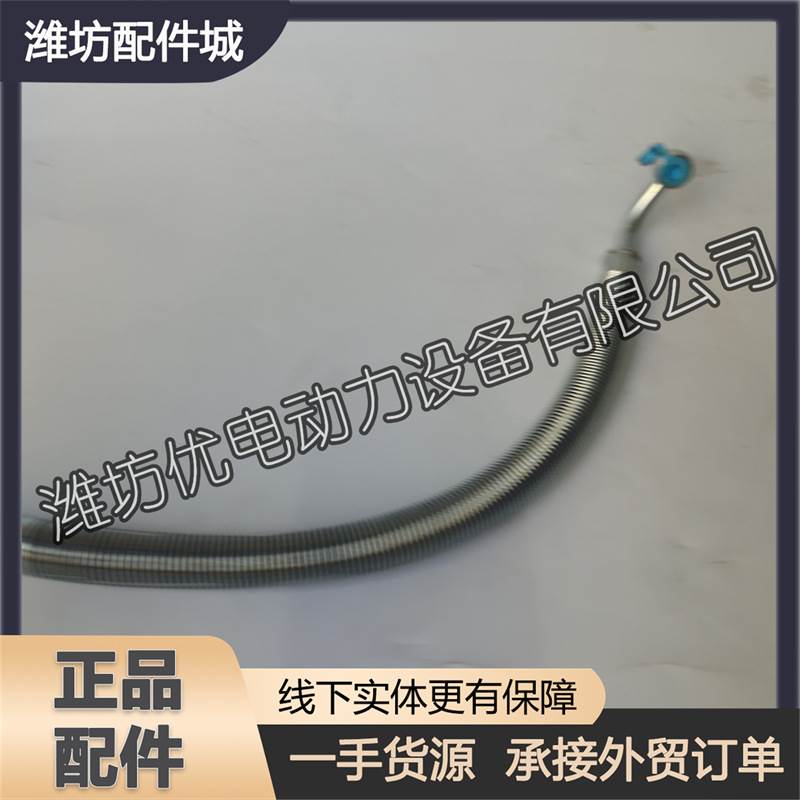 潍柴WP10发动机WD12柴油机WP13喷油泵润滑油进回油管612600081470