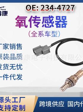 234-4065 234-4099, 234-4727 适用于讴歌 CL NSX 雅阁本田思域