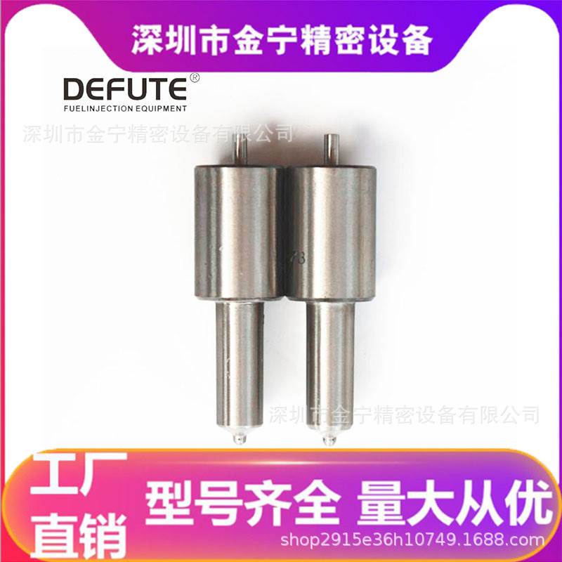 BDLL149S6711 柴油发动机喷油嘴 S系列喷油头 5621758