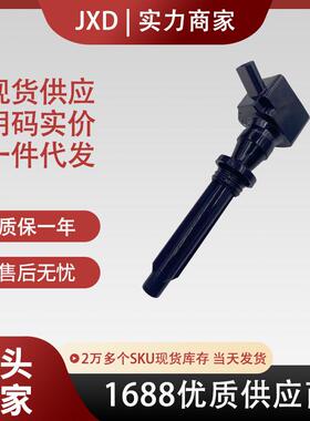 .适用于捷豹路虎点火线圈高压包C2Z18619 LR035548 UF727 UF730