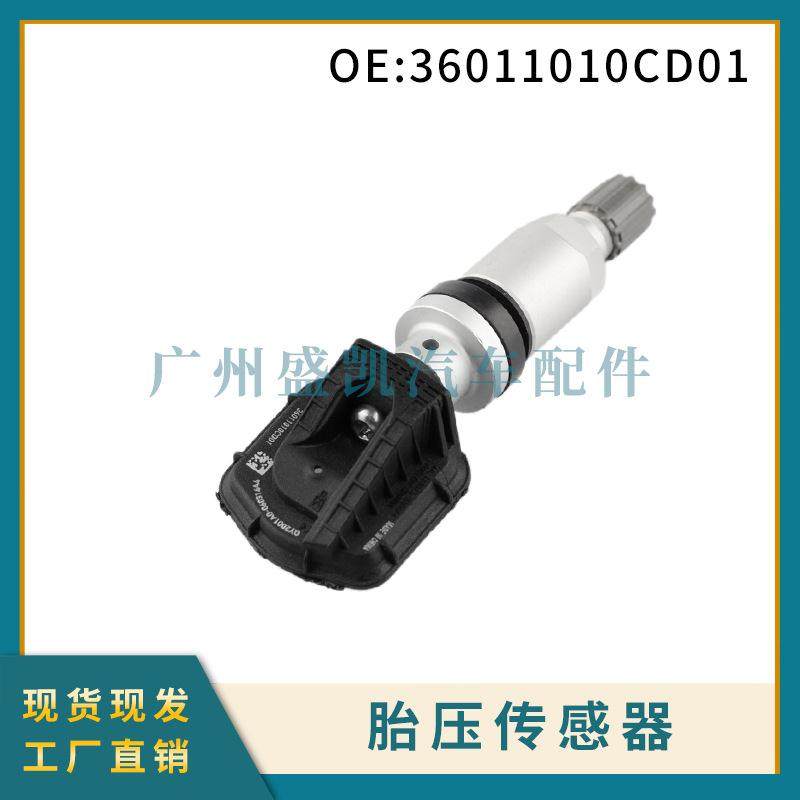 36011010CD01 适用于长安逸动 TPMS胎压传感器轮胎压力监测器,搬运/仓储/物流设备,叉车配件,淘宝优惠券,粉丝福利购,淘宝优惠卷