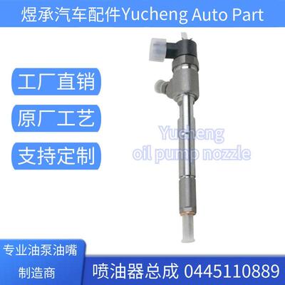 0445110889喷油器总成A50000-1112100A-A38发动机全新优质货源