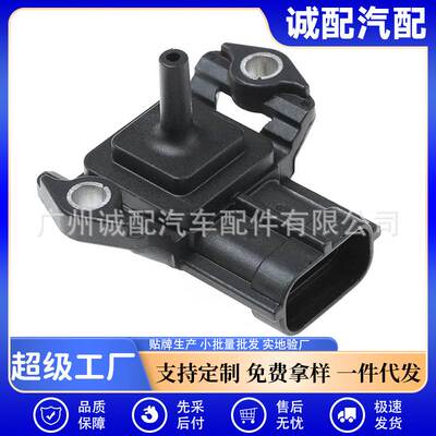 汽车进气压力传感器适用于斯巴鲁/力狮/森林人/翼豹 079800-9100