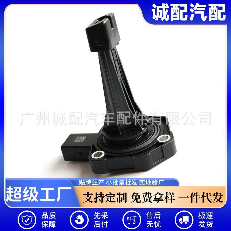 21590-2A100适用于现代起亚车型机油油位传感器215902A100,办公设备/耗材/相关服务,3D打印机配件,淘宝优惠券,粉丝福利购,淘宝优惠卷