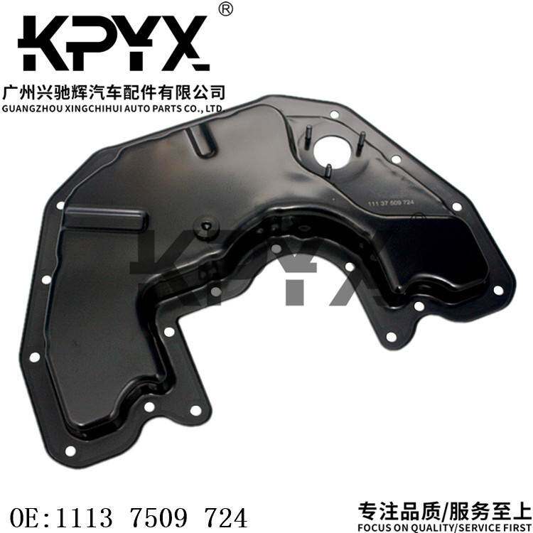 适用于宝马5系6系7系E60E63E65发动机油底壳总成OE:11137509724