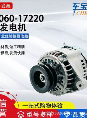 适用于丰田陆地巡洋航27060-17220汽车发电机总成27060-17171