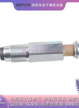 优质 电装高压共轨 轨压限压阀 095420-0260 共轨管 共轨限压阀