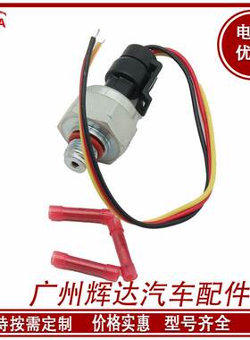 适用于福特燃油压力传感器1807329C92 F6TZ-9F838-A