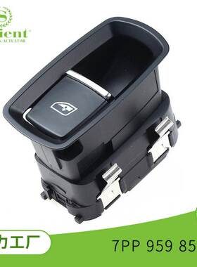 适用于保时捷卡宴7PP959855B玻璃升降开关电动车窗控制器汽车配件