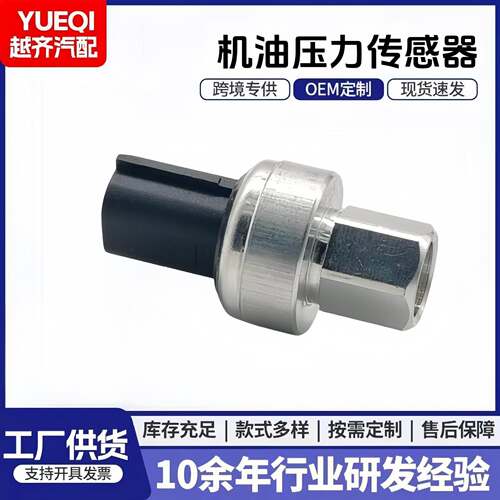 空调压力开关传感器BT4Z-19D594-AAHG1Z19D594A汽车传感器