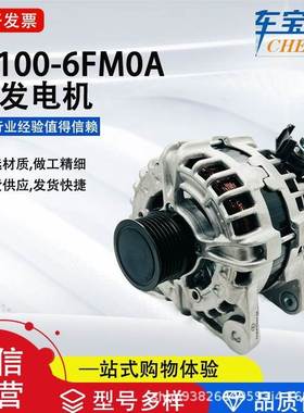 适用于19奇骏T32 2.0L系列231006FM0A汽车发电机总成汽车配件