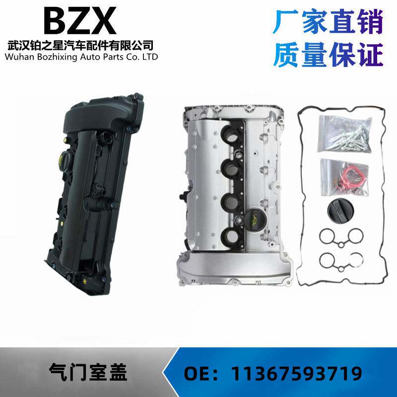 适用宝马MINI汽车R55 R56 R57 R60 汽缸盖罩 气门室盖11127646555