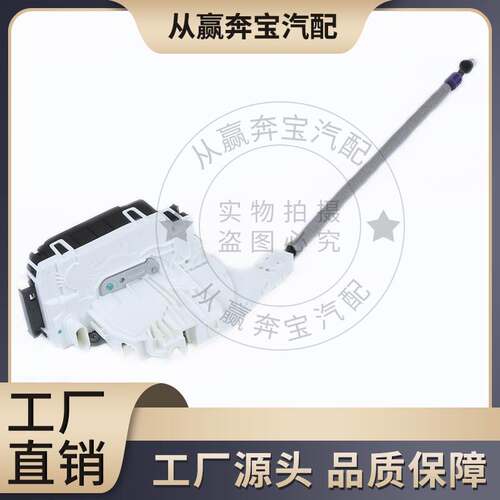 适用于奔驰E350M W204 W212 W218后左中控锁中门锁4针A2047302735
