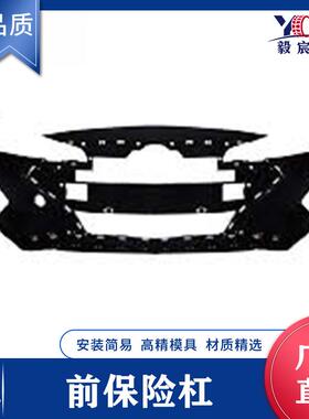 适用于现代 伊兰特 ELANTRA 19款 前保险杠 86511-F2AA0 前杠