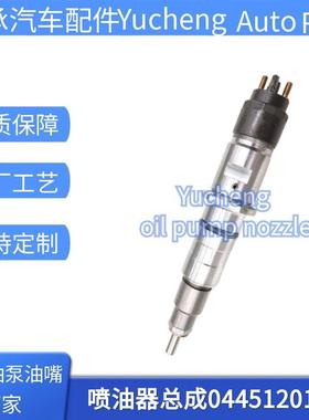 0445120199共轨喷油器总成 4994541全新优质货源质量稳定耐用