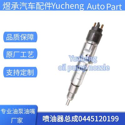 0445120199共轨喷油器总成 4994541全新优质货源质量稳定耐用