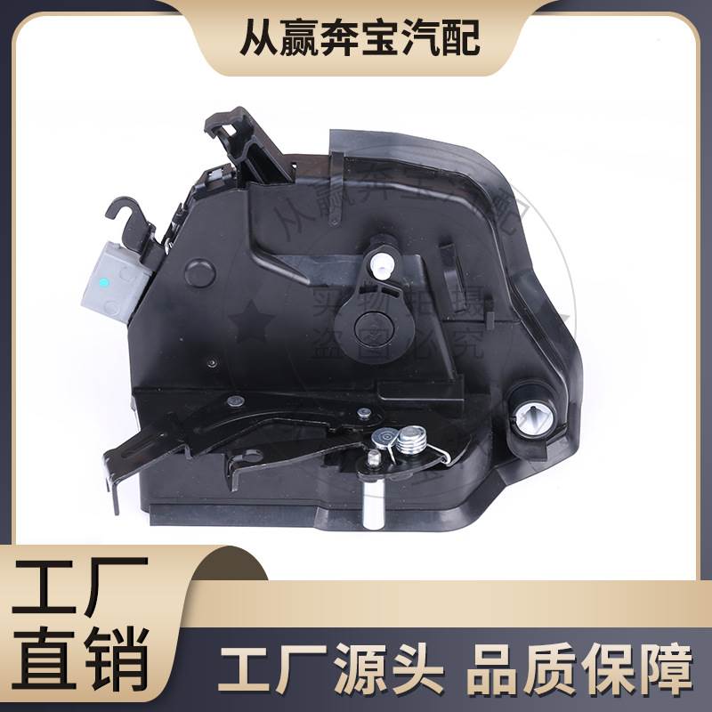 适用于宝马 E46 325 330CI 汽车左前锁机 门锁执行器 51217011247