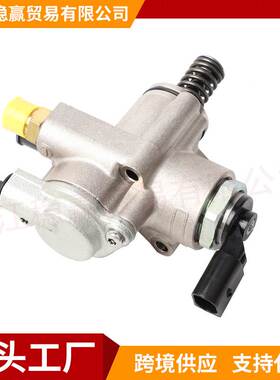 03H127025 95511031601全新高压燃油泵 适用大众奥迪西雅特斯柯达