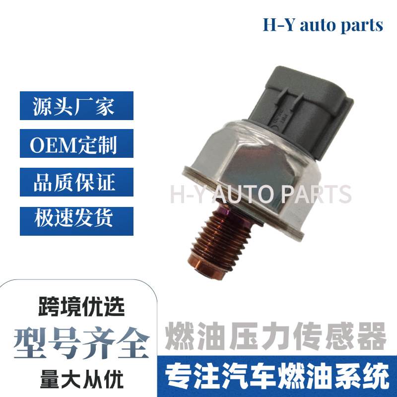 现货45PP3-1 共轨压力传感器 45PP3-4 燃油压力传感器