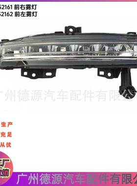 LR152161 LR152162 前雾灯 适用路虎揽胜星脉大于2022年 左右雾灯