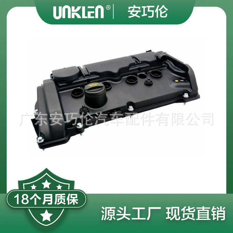 气门室盖 11127646554 适用宝马MINI汽车N12 N16 R55 R56 R61