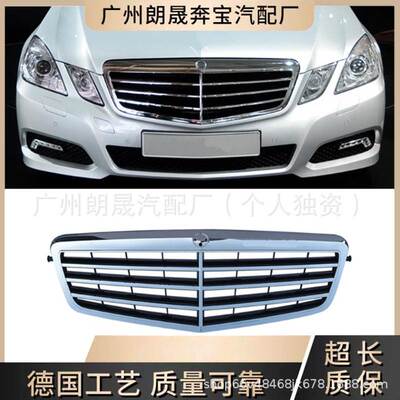 适用于奔驰E级W212中网格栅2128800583老款三横进气格栅07-09年款