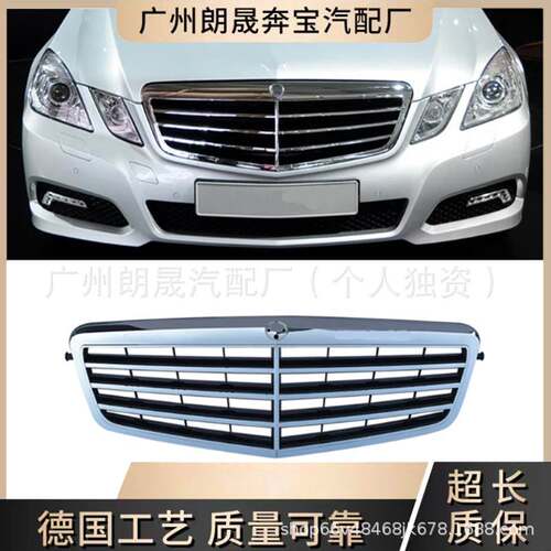 适用于奔驰E级W212中网格栅2128800583老款三横进气格栅07-09年款
