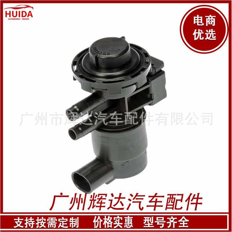 适用于吉.普 配件 真空电磁阀 911-215 52128550AA 汽车配件,农机/农具/农膜,农机配件,淘宝优惠券,粉丝福利购,淘宝优惠卷