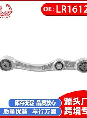 汽车配件 适用路虎揽胜L460 揽运L461后上支臂 摆臂 LR161275