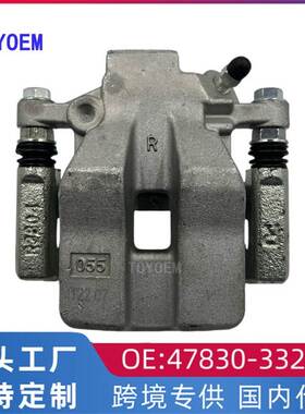 47830-33210 适用于丰田凯美瑞刹车分泵后右制动刹车卡钳