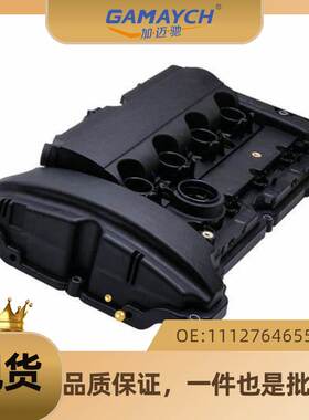 发动机气缸气门室盖 适用宝马车型 气缸盖罩 OE:11127646555