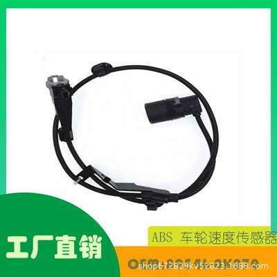 适用丰田 Hilux Vigo 04 -12 年ABS车轮速度传感器OE 89546-0K070