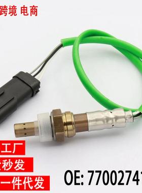 跨境氧传感器770027418922690-00QAA适用于雷诺逍客欧宝斯豪尔