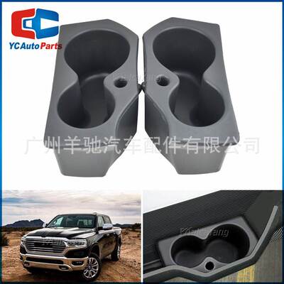 5NN24XXXAA 1LD23XXXAA左右边饮料水杯架适用于道奇Ram 1500 2500