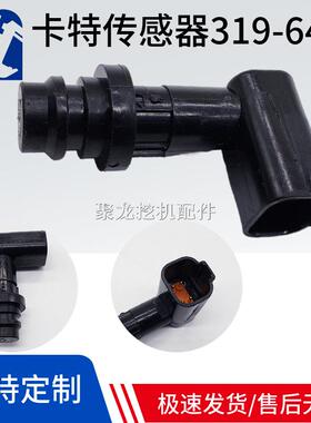 卡特挖掘机配件CAT 319-6491 345D 349D C13 C15凸轮轴转速传感器