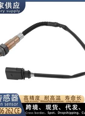 适用大众奥迪Q7途锐 3.6L 汽车后右氧传感器 022906262CE