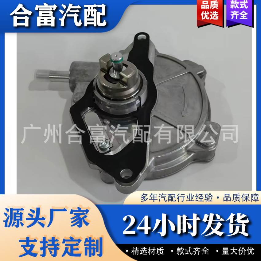 2701800901 A2701800901刹车真空泵适用于2012-2021奔驰-梅赛德斯