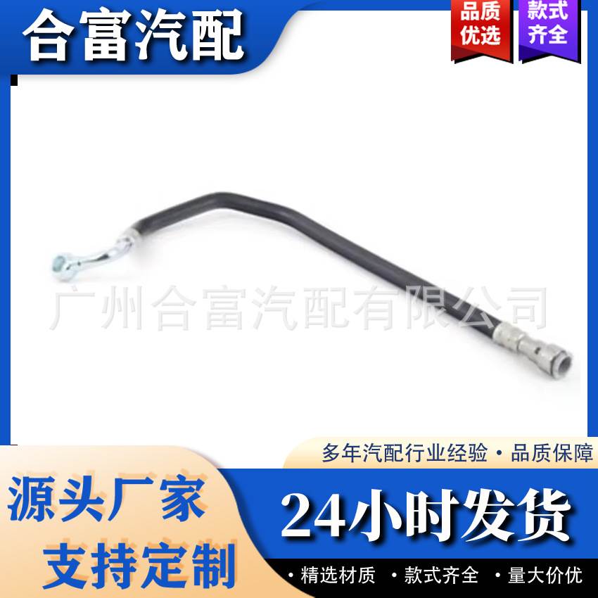 32416796367适用BMWX3 2001-2004 330Ci Cabrio 325i的新型回油管