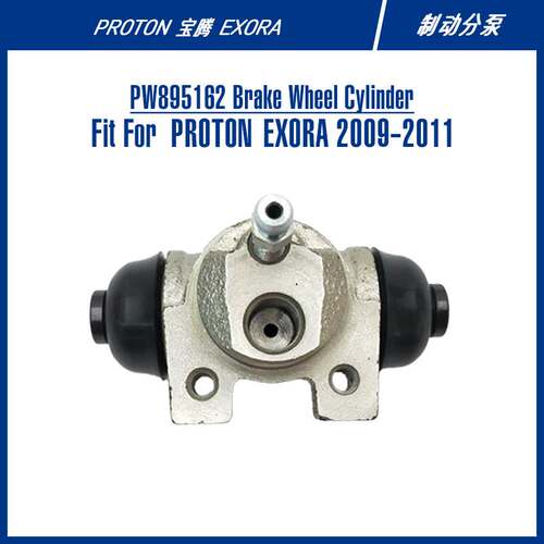 PW895162 Brake Wheel Cylinder For EXORA 制动分泵