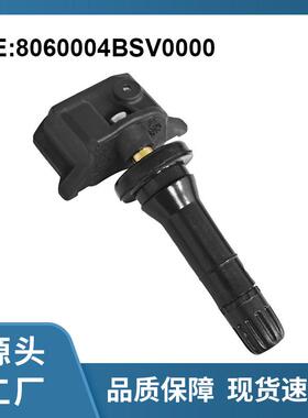 8060004BSV0000适配传祺广汽埃安433MHz胎压传感器TPMS