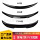 适用于宝马2系M2 定风翼M4压尾翼MP 亮黑尾翼PSM款 F22 F87改装