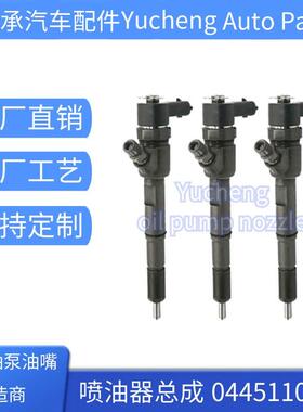 0445110141喷油器总成优质货源