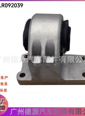 IAF500021 LR091364 LR092039 适用路虎揽胜2013年 波箱机脚胶